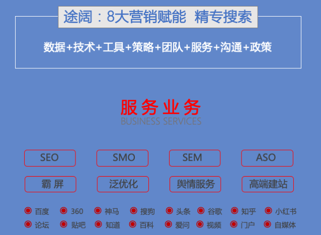 上海途阔营销